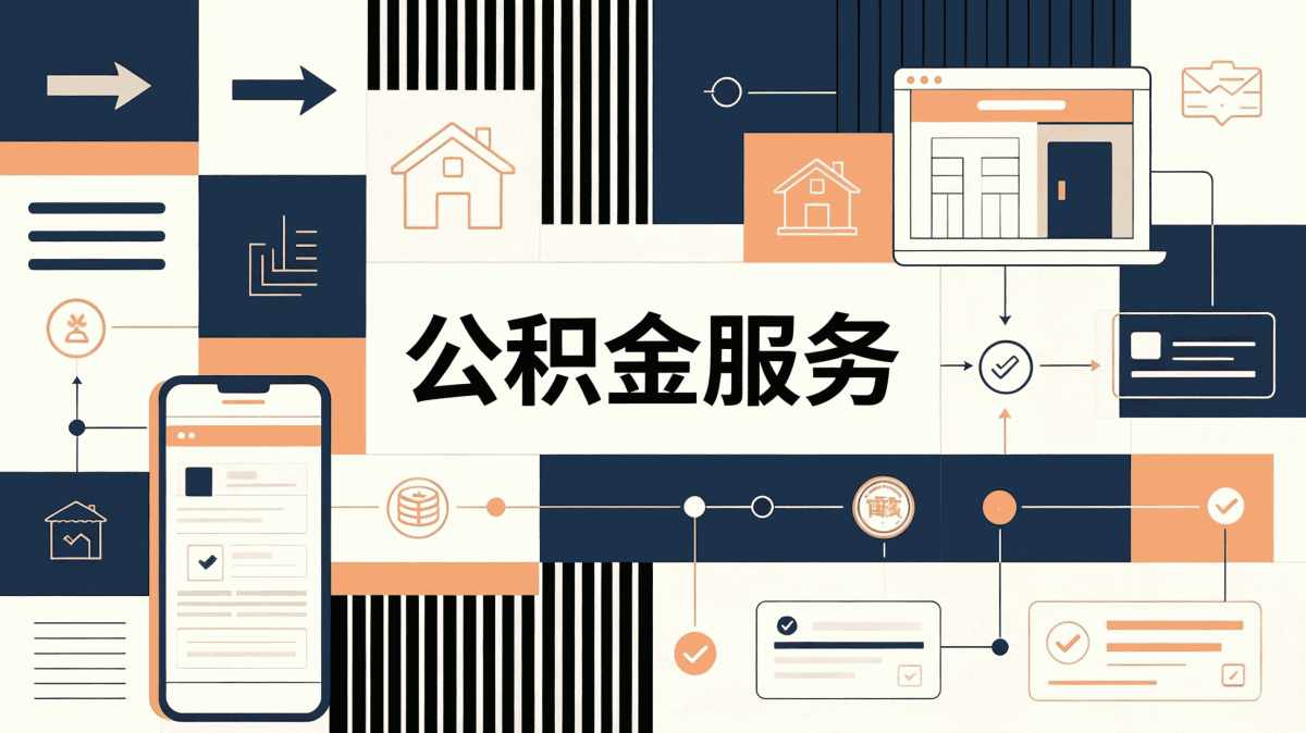 宁波住房公积金提取条件最新规定别踩这几个坑